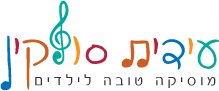 עידית סולקין – בידיים טובות
